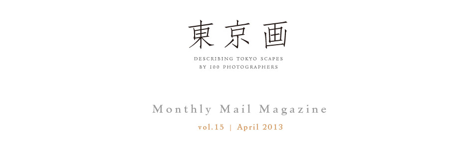 TOKYO-GA Mail Magazine vol.15 April 2013